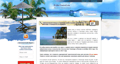 Desktop Screenshot of iliketravel.ru